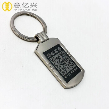best metal keychain