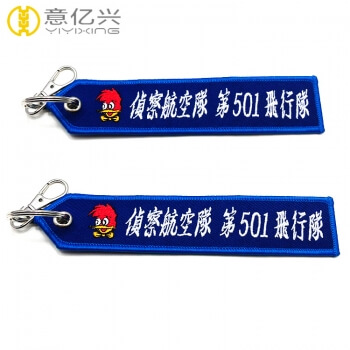 embroidered keychain