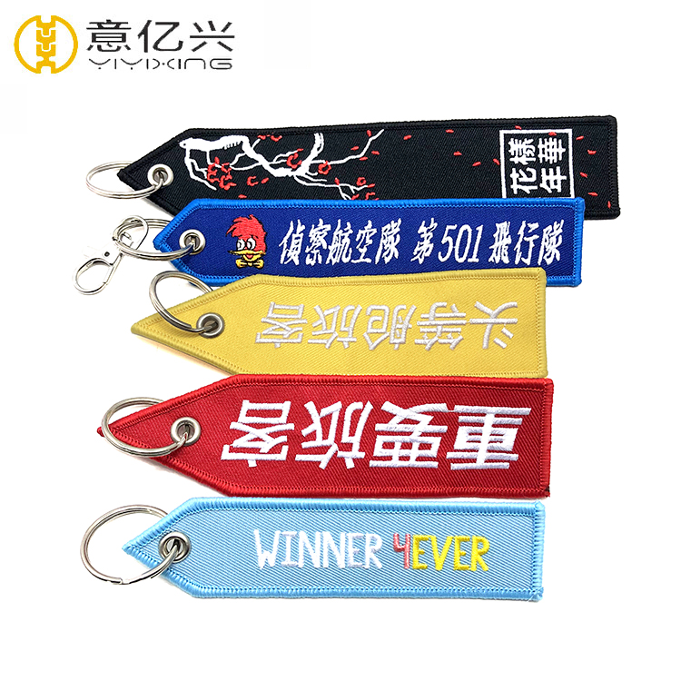 personalized cloth keychains