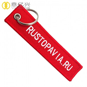 keychain luggage tag
